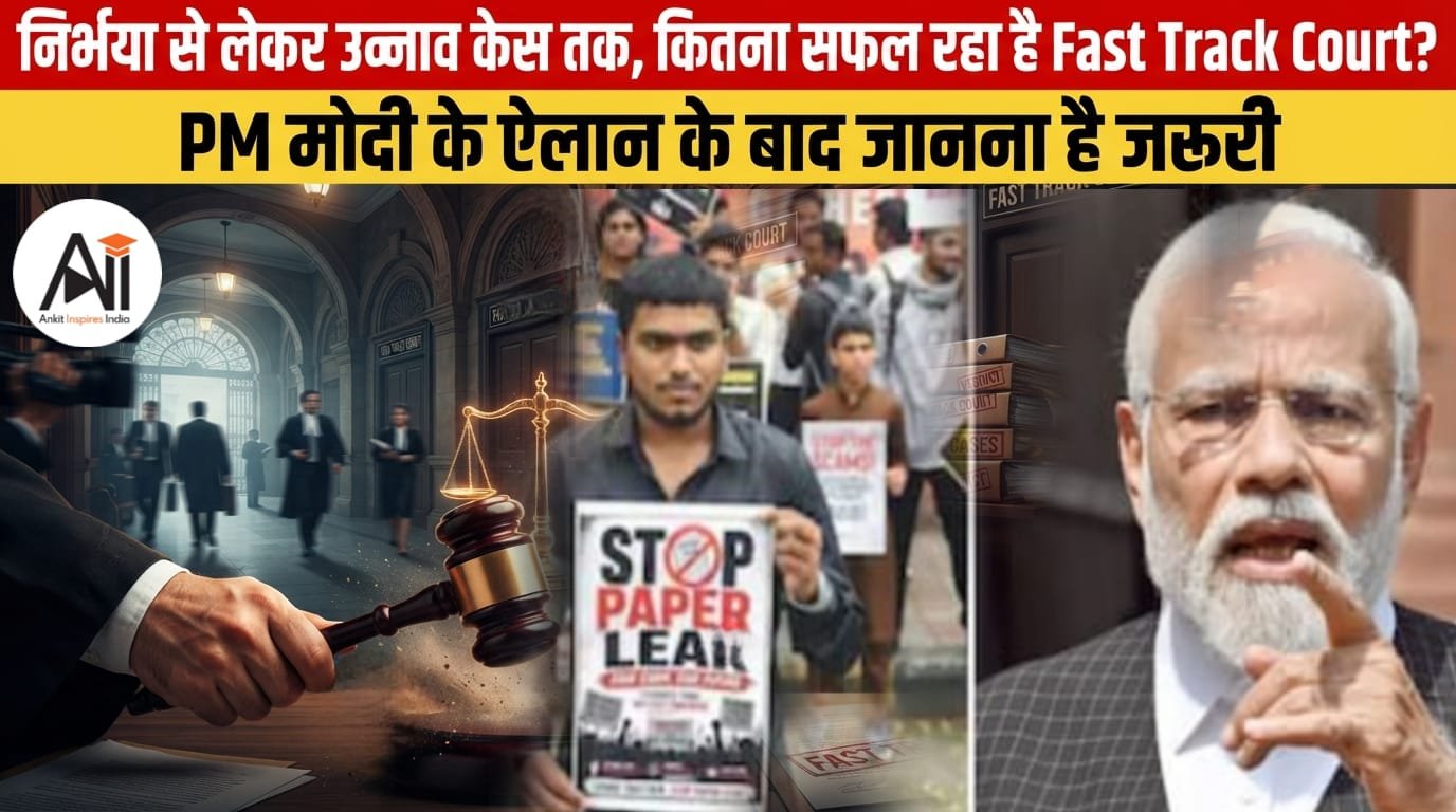 Fast-Track Courts for Paper Leak