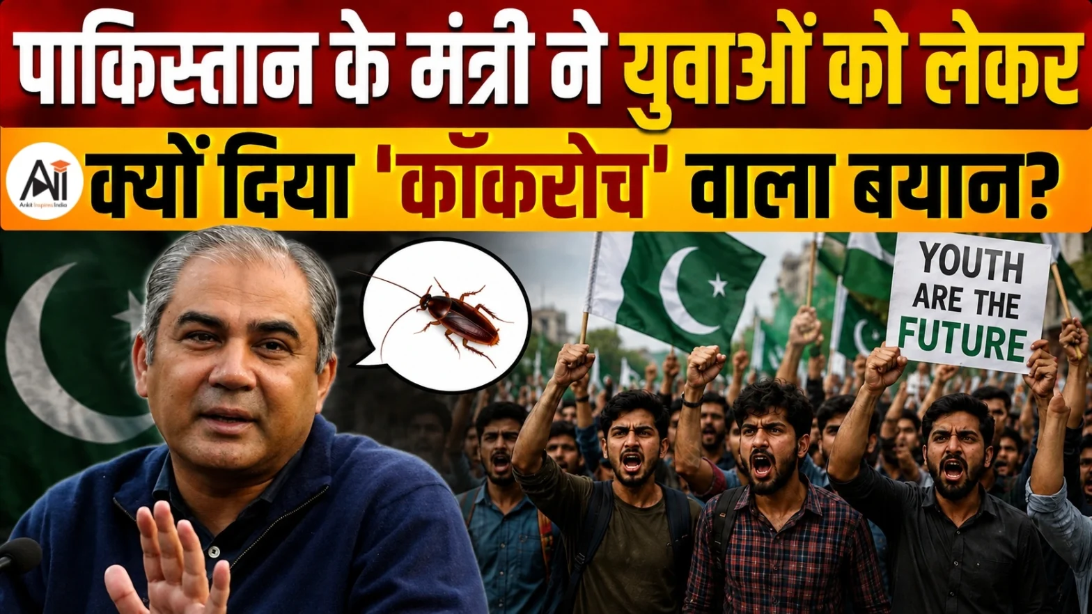 Pakistan Youth Movement