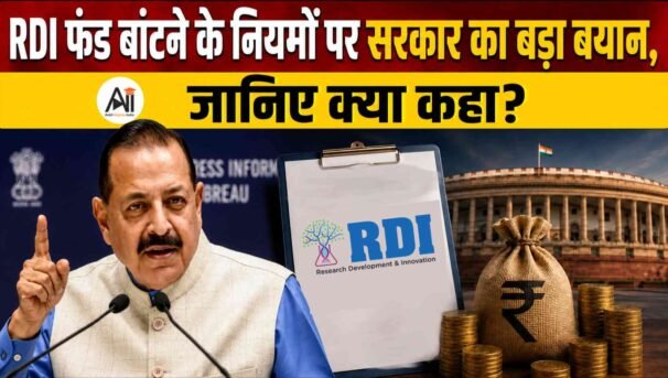 RDI Funds Conflict of Interest