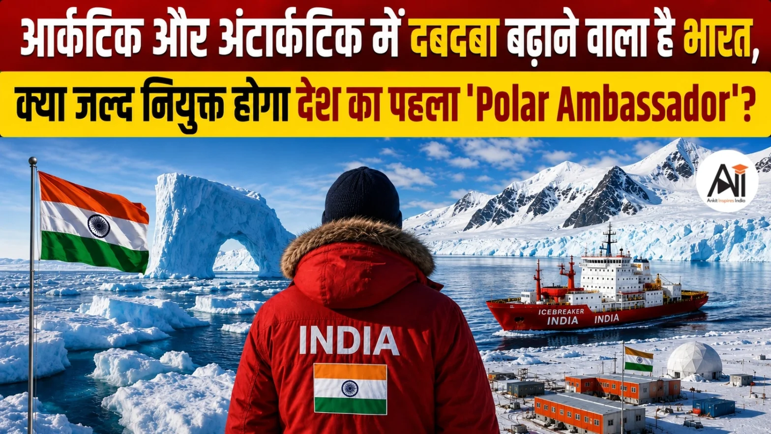 Polar Ambassador