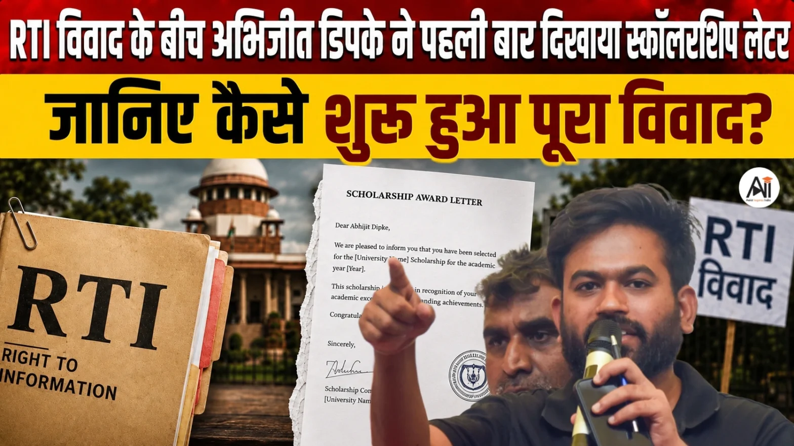 Abhijeet Dipke Scholarship Letter