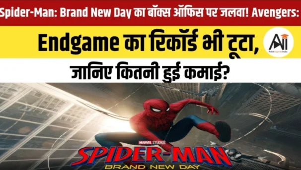 Spider Man Brand New Day box office