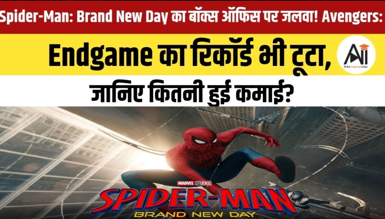 Spider Man Brand New Day box office