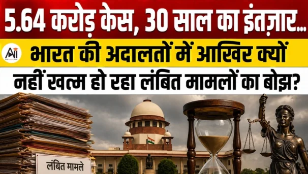 Supreme Court Pending Cases
