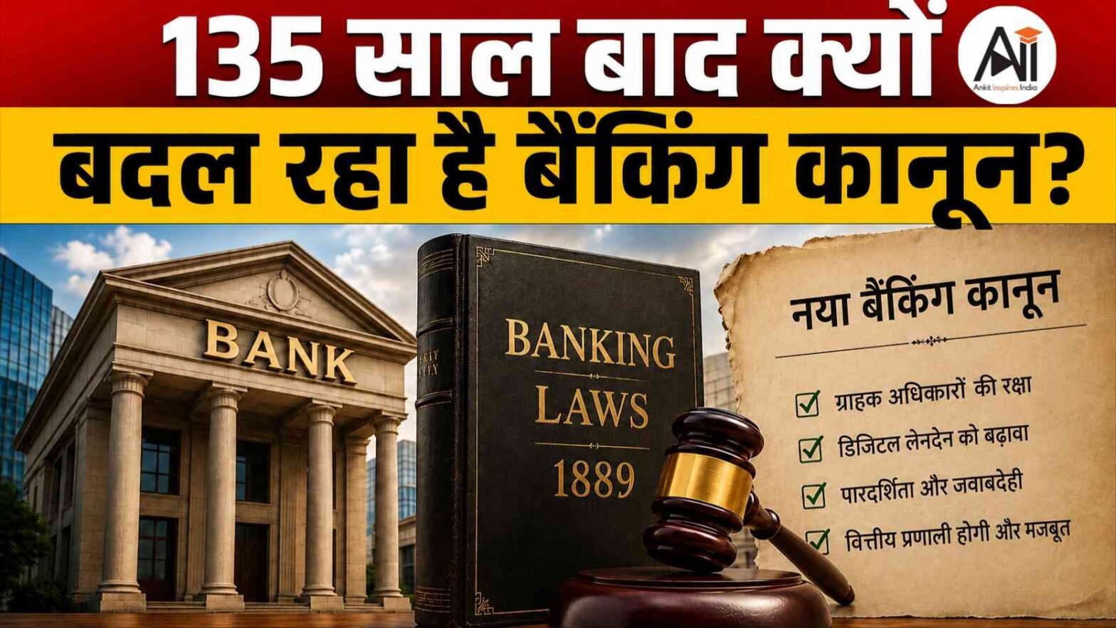 Bankers Books Evidence Bill