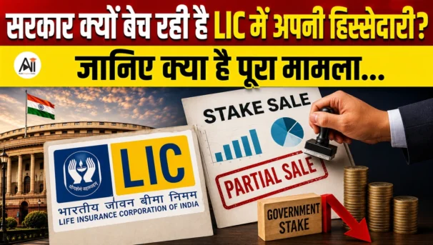 LIC Stake Sale