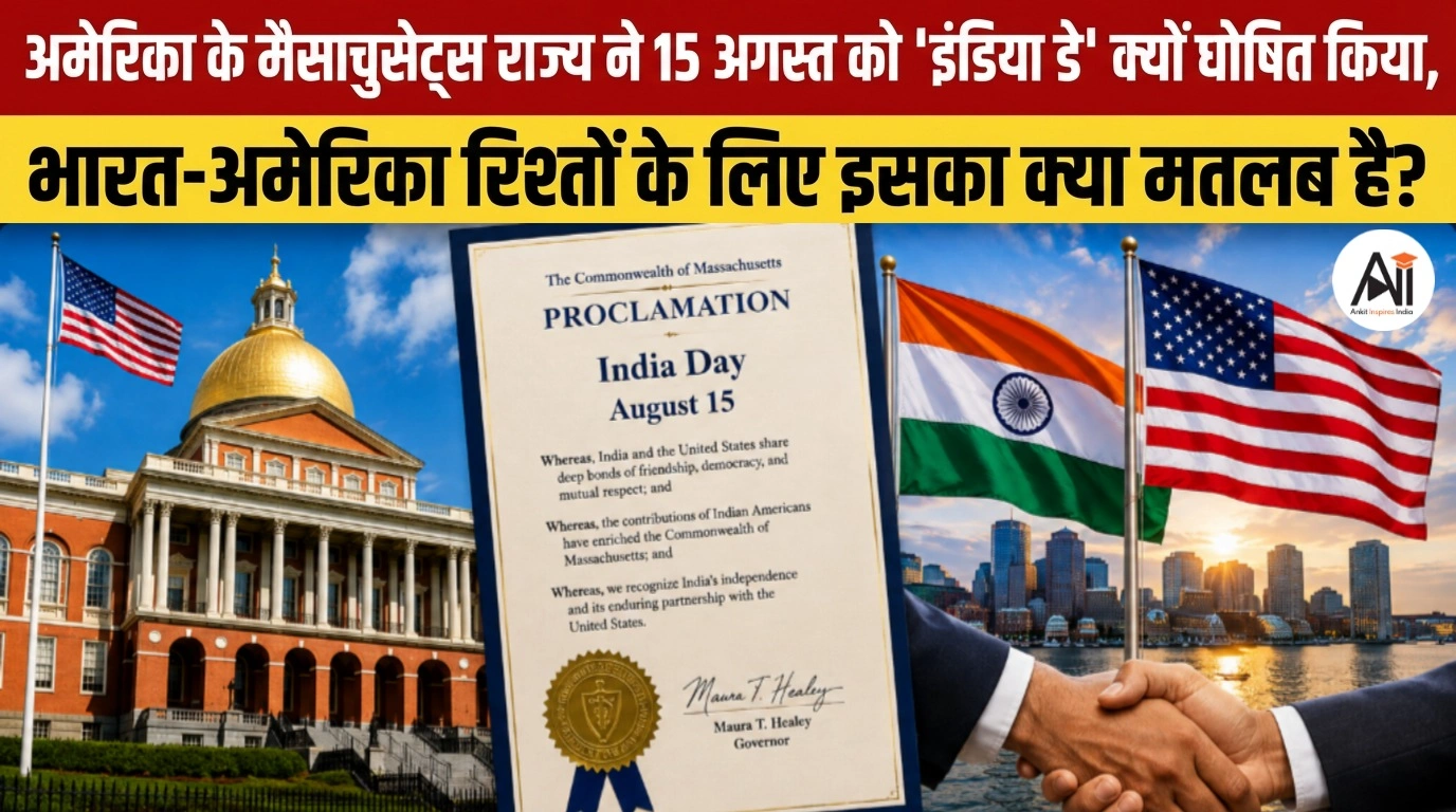 Massachusetts India Day
