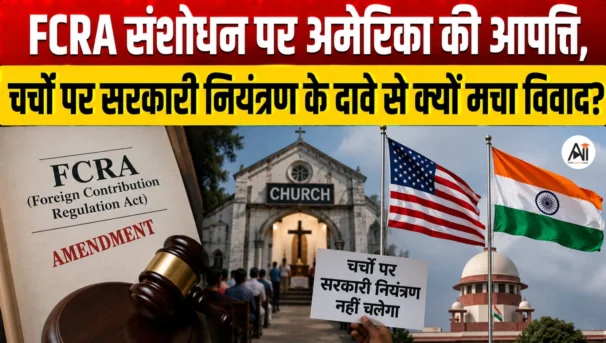 FCRA Amendment Bill 2026