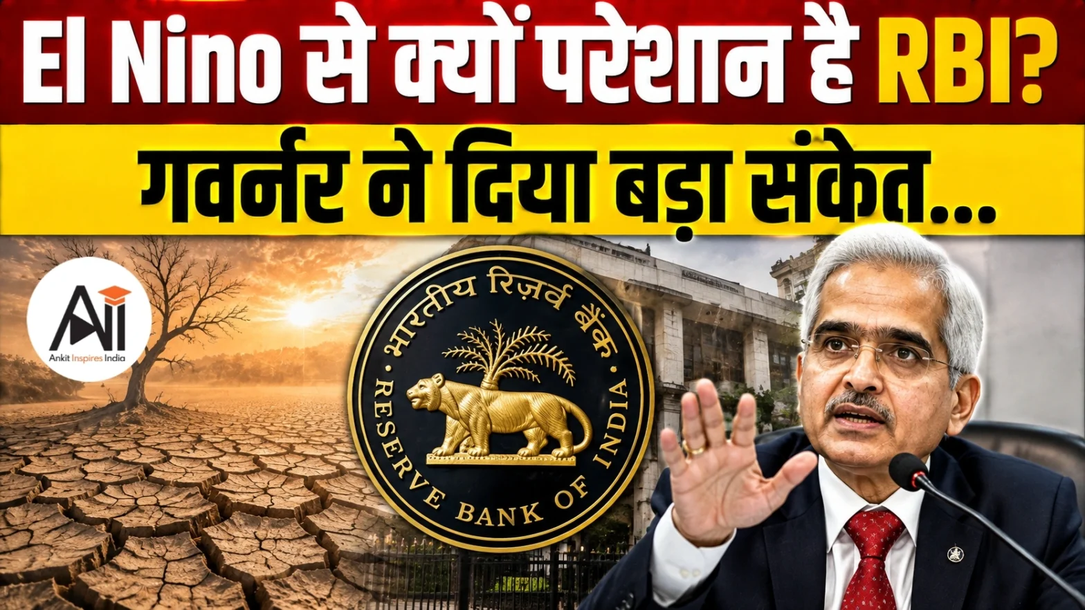 RBI El Nino Concern
