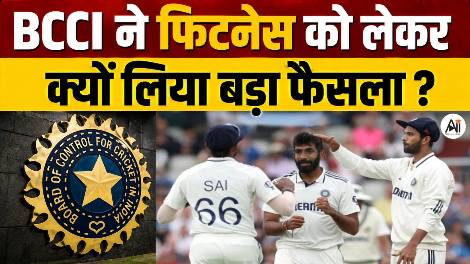 BCCI Fitness Test