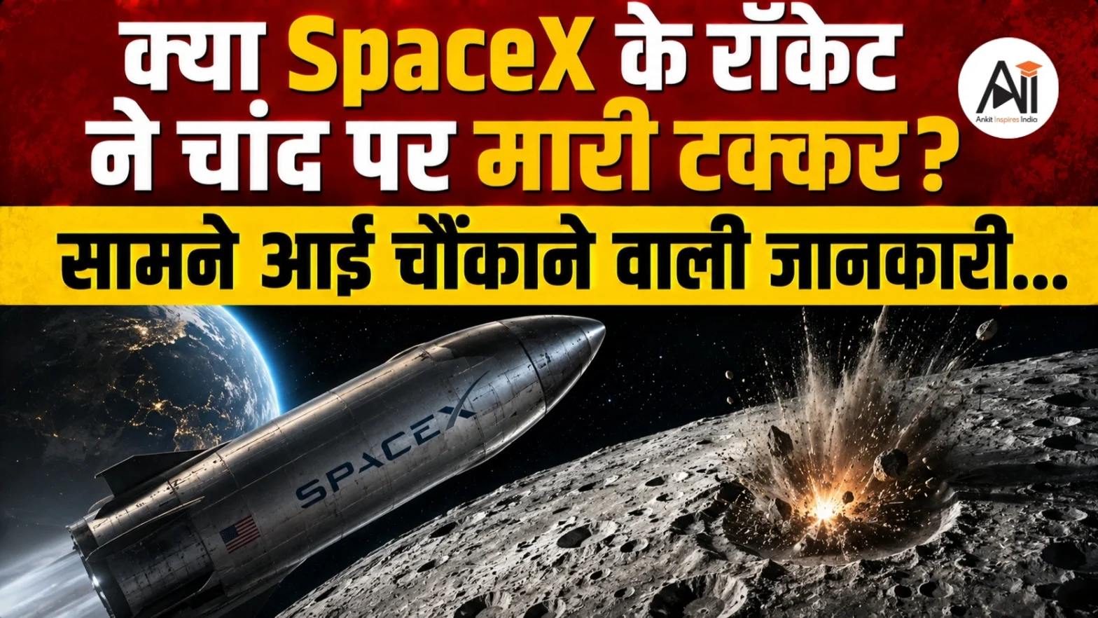 SpaceX Rocket Moon Impact