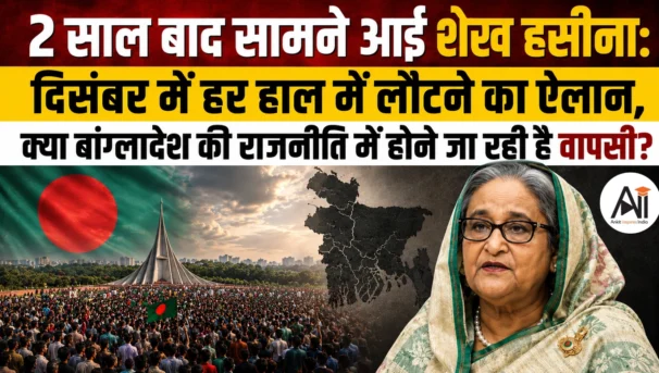 Sheikh Hasina Press Conference