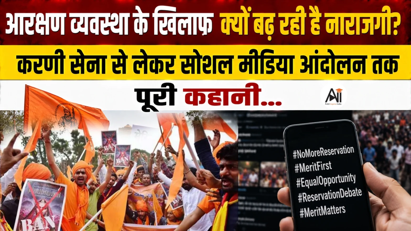 Anti Quota Protest