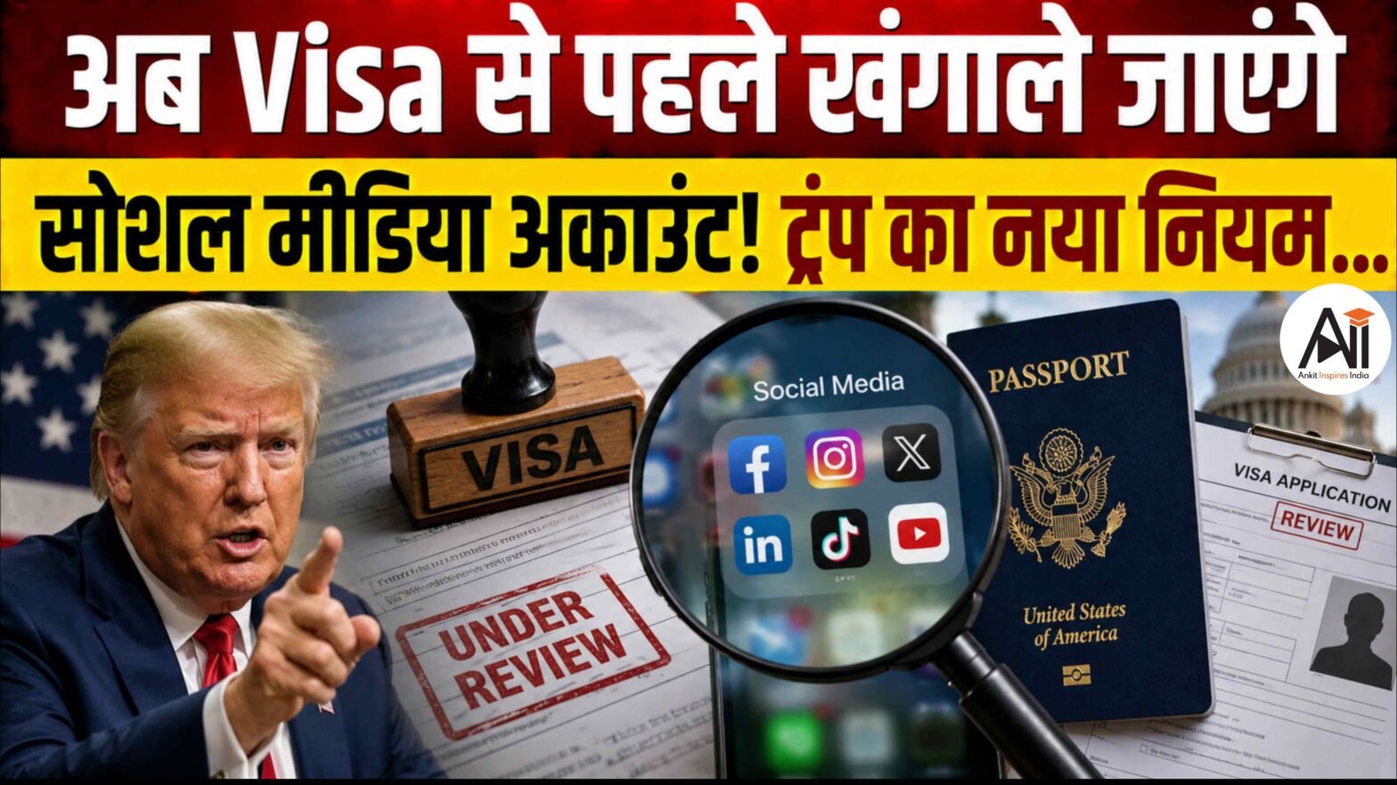 US Visa Rules for Journalists