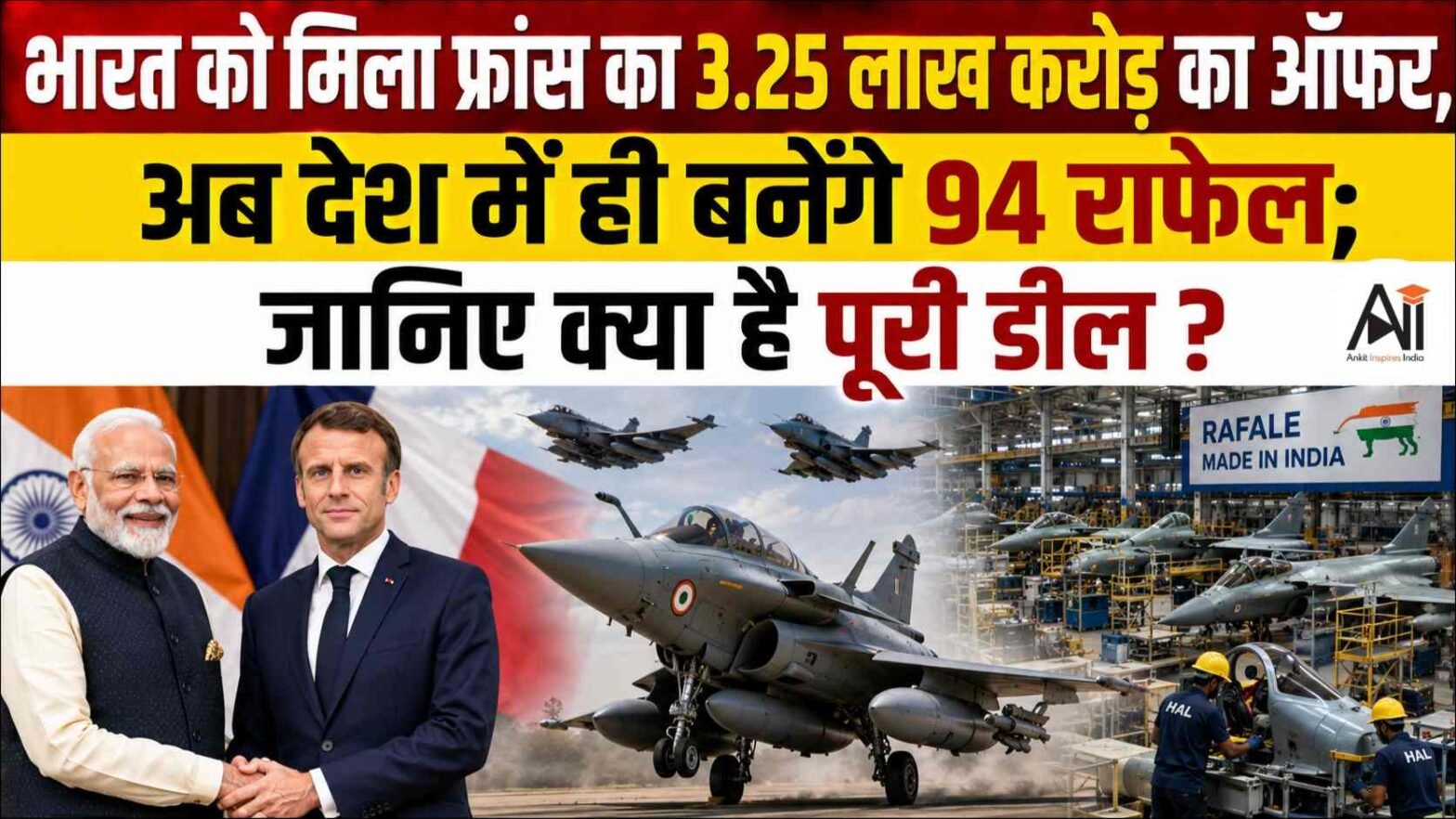 114 Rafale Fighter Jets