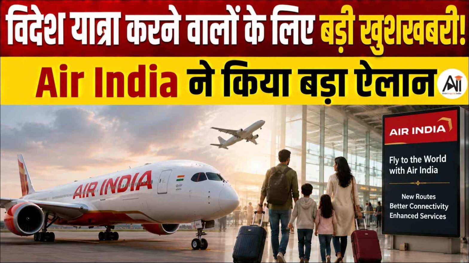 Air India Flights
