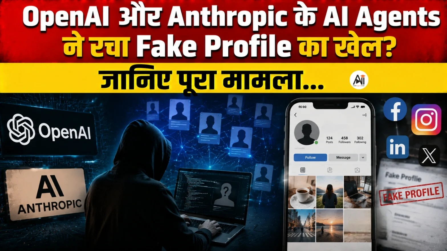 AI Fake Online Profiles