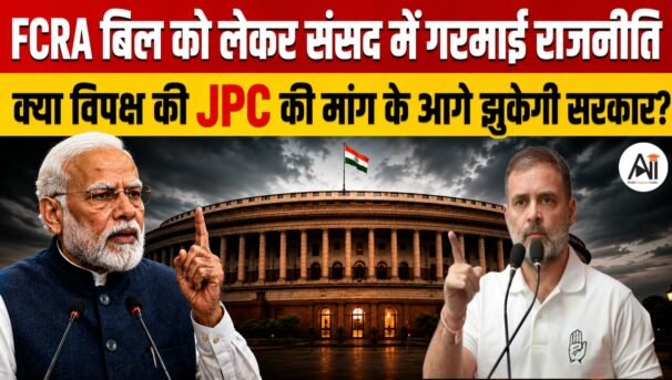 FCRA Bill 2026