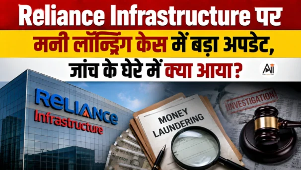 Reliance Infrastructure Money Laundering Case