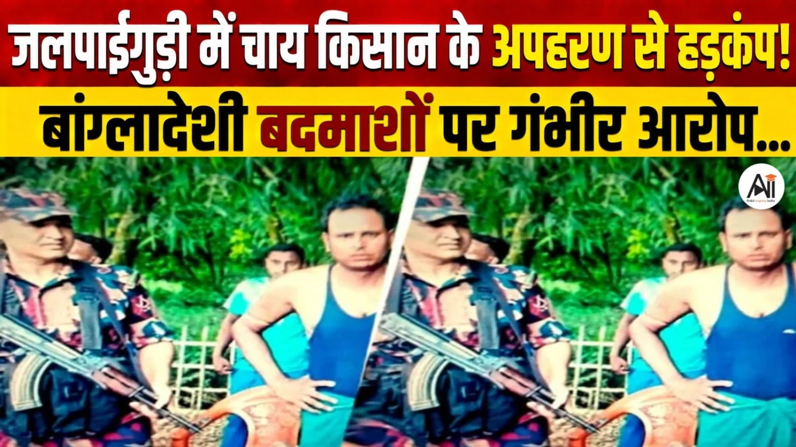 Jalpaiguri Tea Farmer Kidnapping