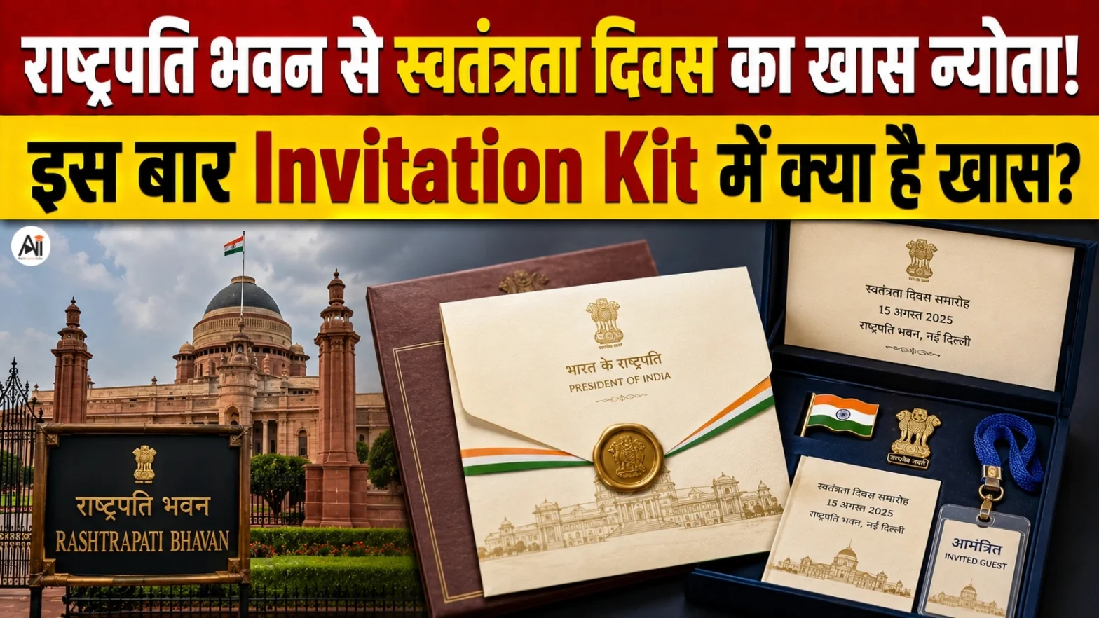 Independence Day Invitation