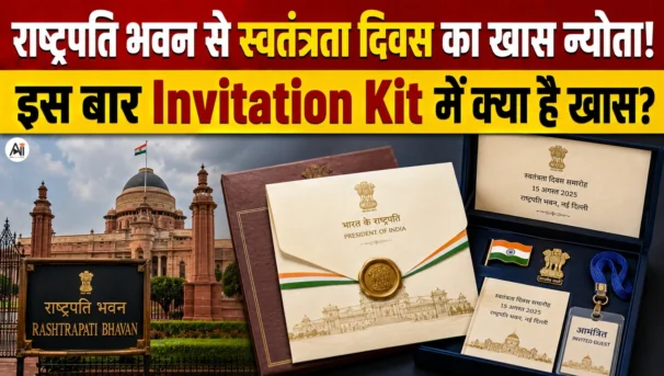 Independence Day Invitation