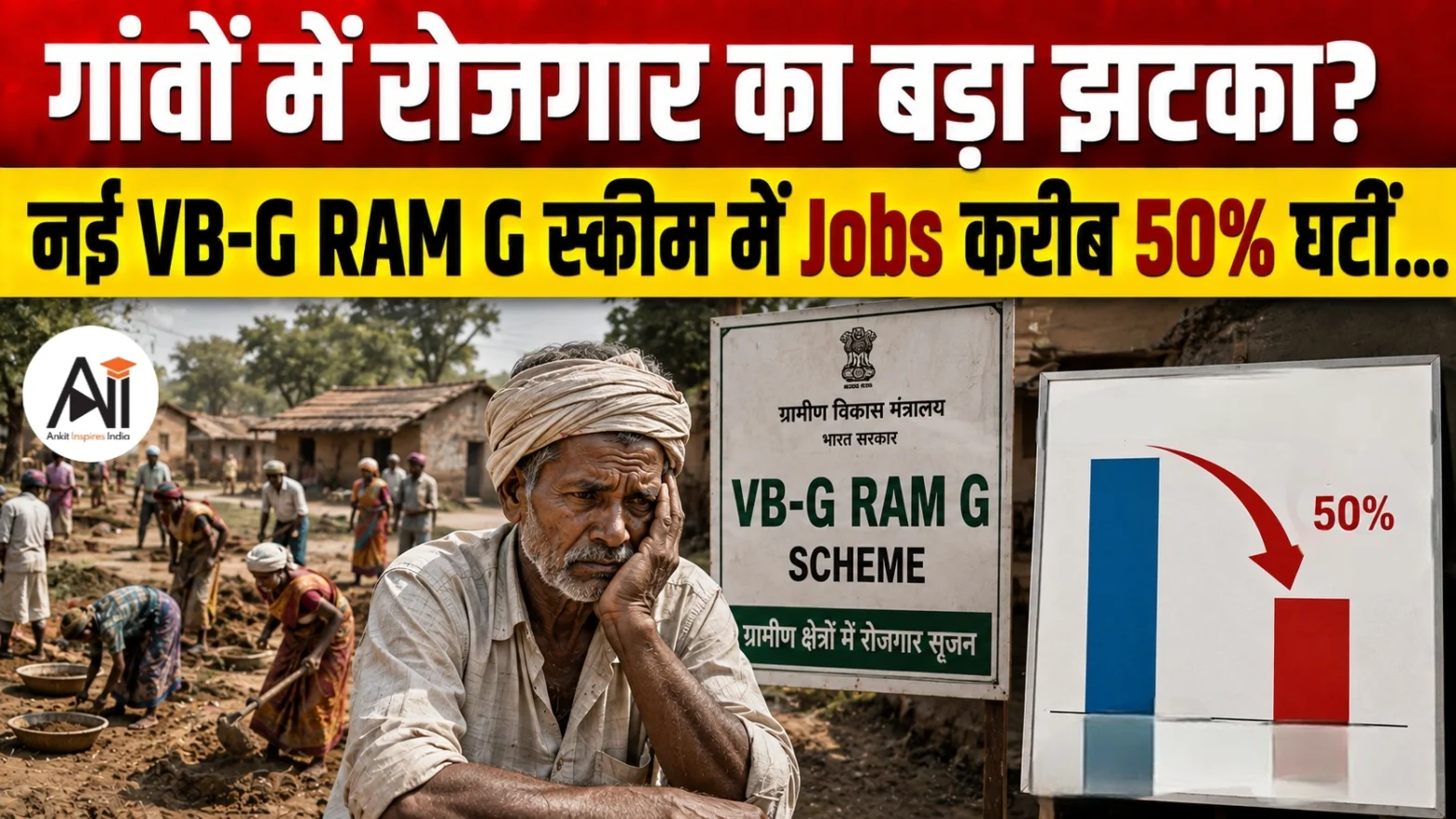 VB-G RAM G Rural Jobs