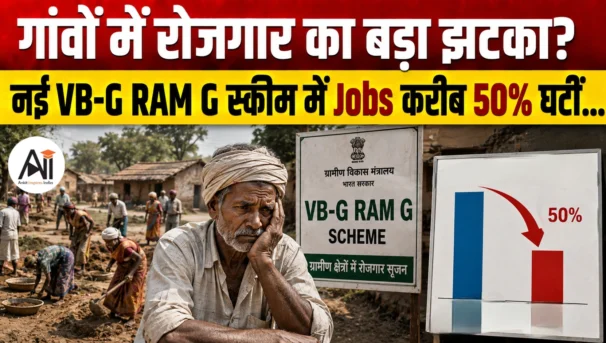 VB-G RAM G Rural Jobs