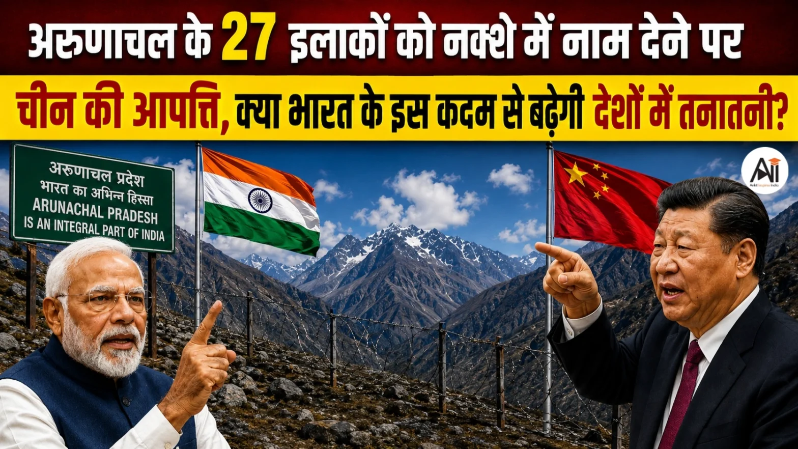 Arunachal Pradesh 27 Places china objection
