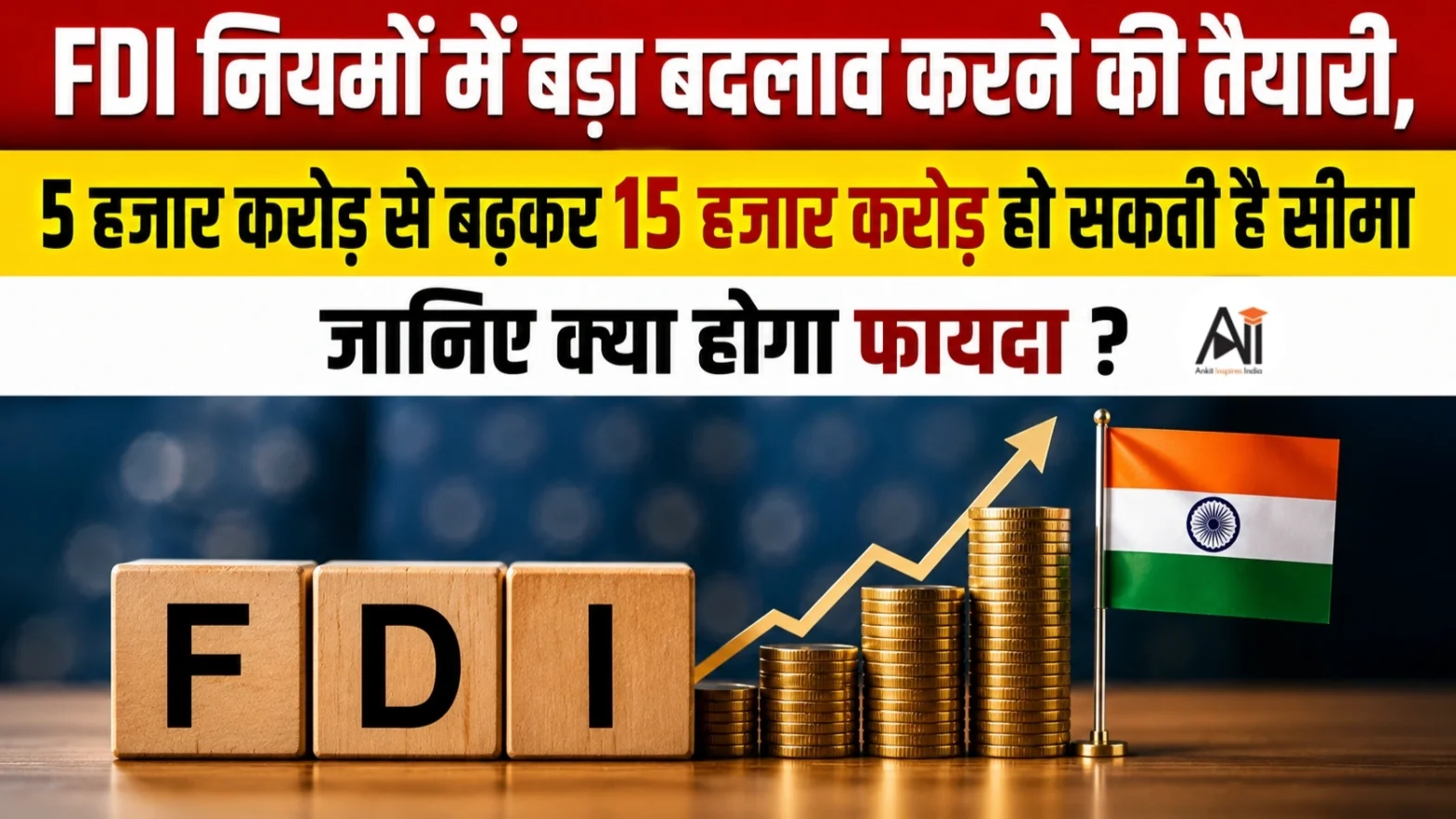 India FDI Policy Changes