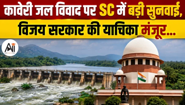 Cauvery Water Dispute