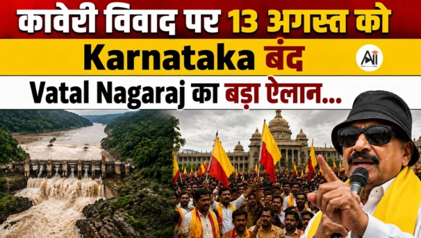 Karnataka Bandh 13 August