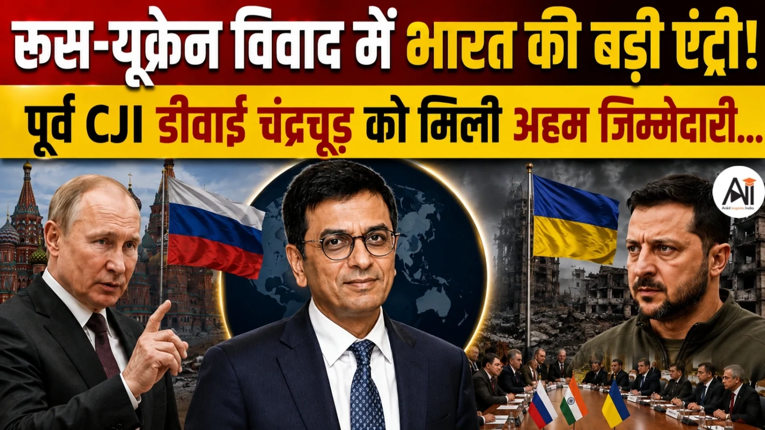 DY Chandrachud Russia Arbitrator