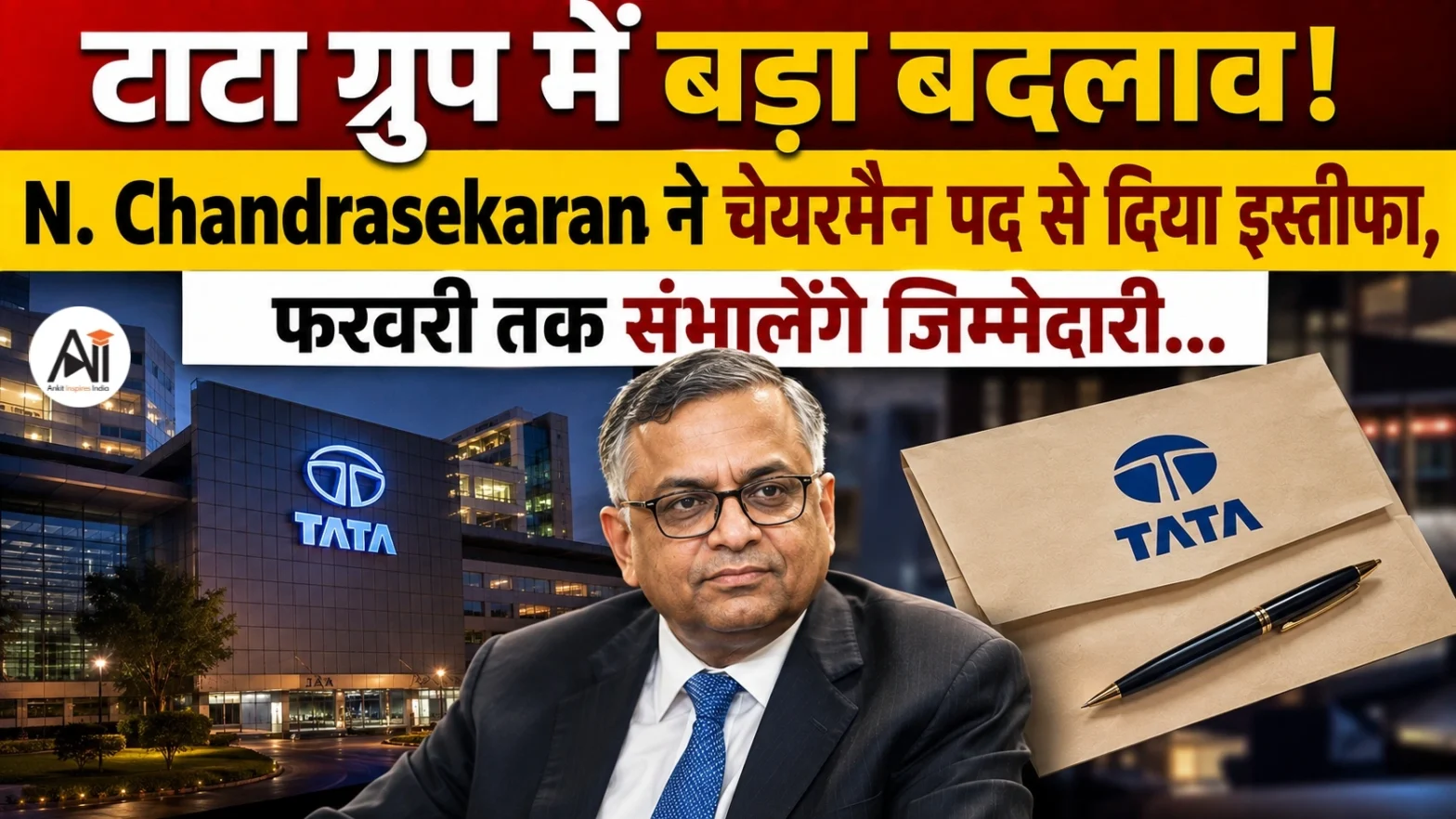 N Chandrasekaran Tata Sons Chairman