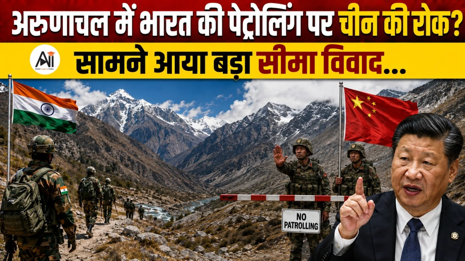 China India Border Patrolling