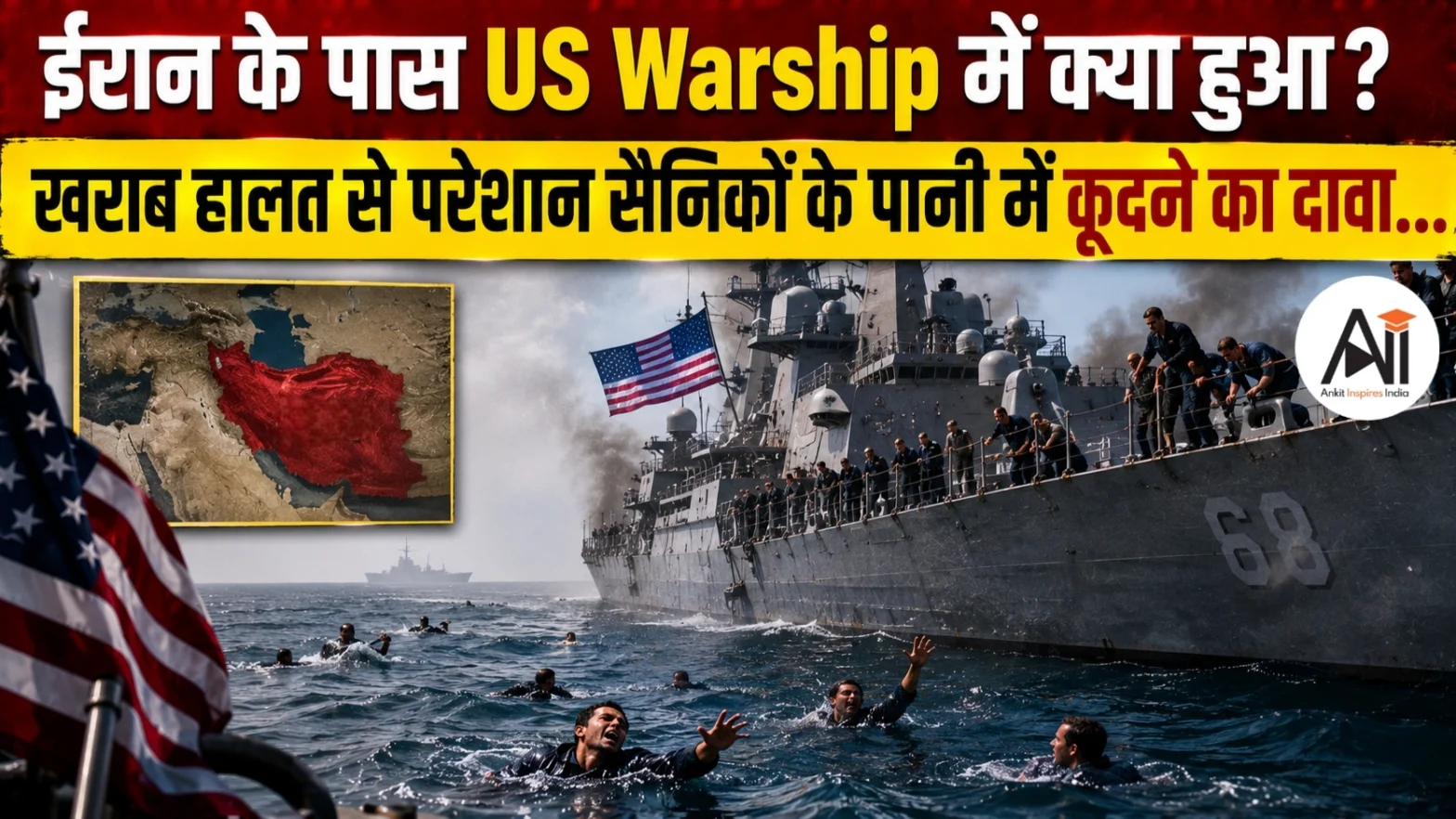 US Warship Near Iran Sailors Jump Overboard
