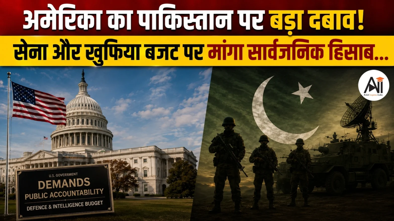 Pakistan Military Budget Oversight