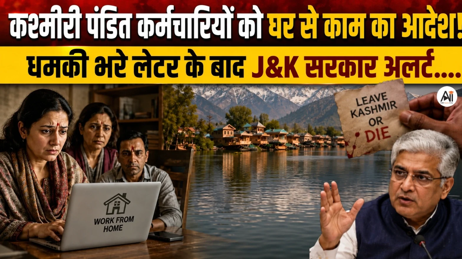 Kashmiri Pandit Staff Work From Home
