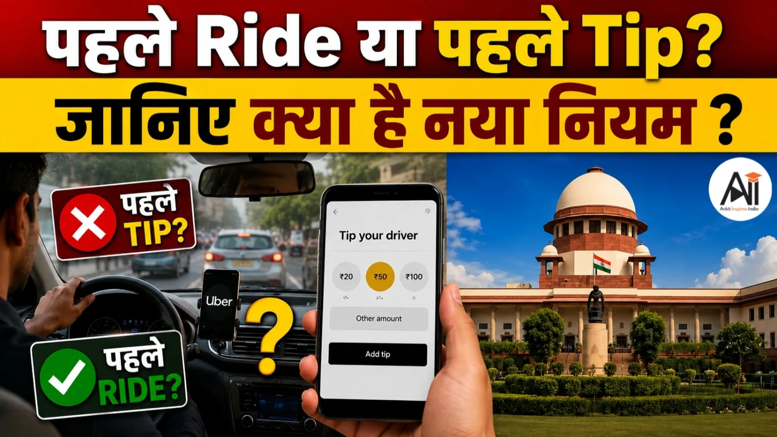 Ola-Uber Advance Tip Ban