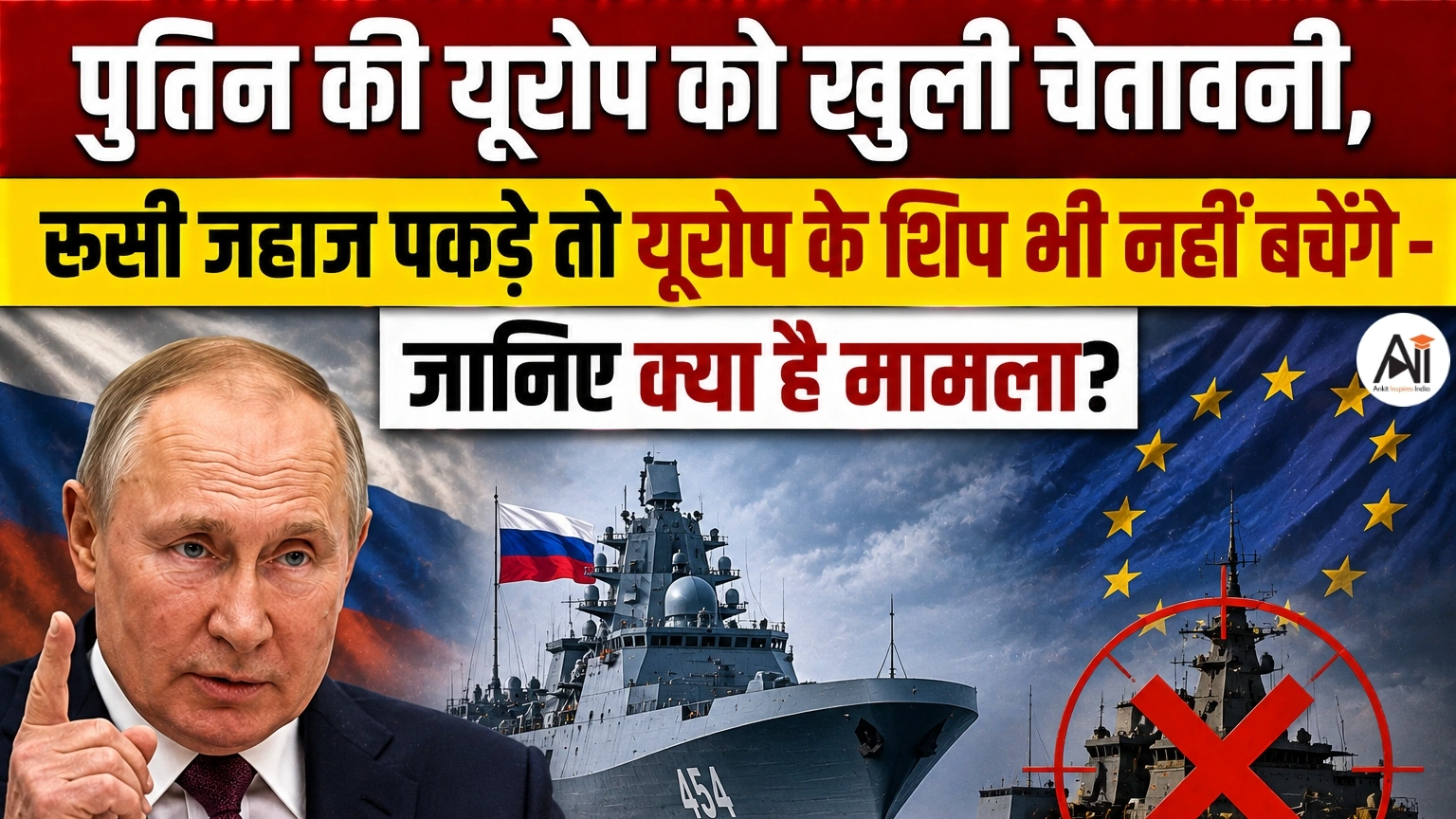 Putin Threatens to Seize European Ships