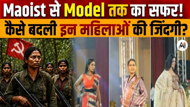 Former Women Maoists Walk Ramp
