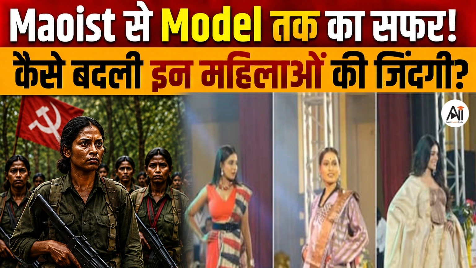 Former Women Maoists Walk Ramp