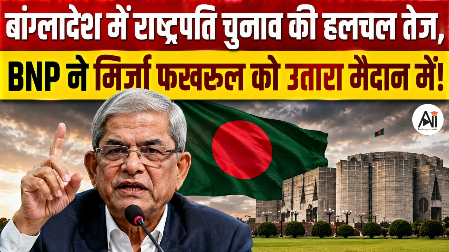 Bangladesh President Election