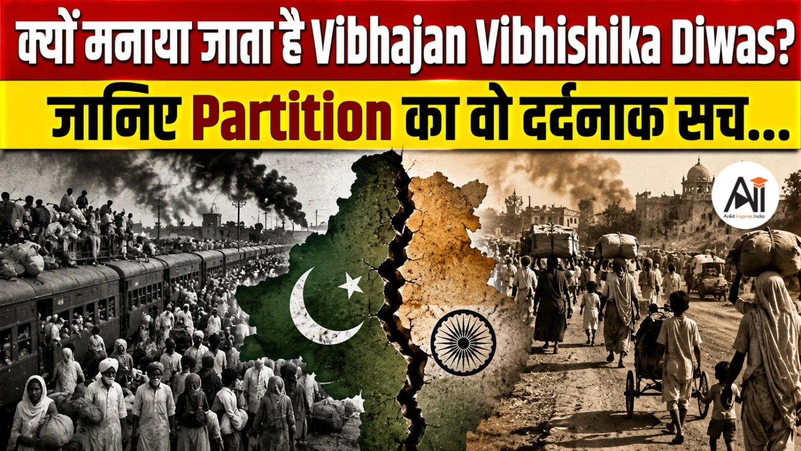 Vibhajan Vibhishika Smriti Diwas