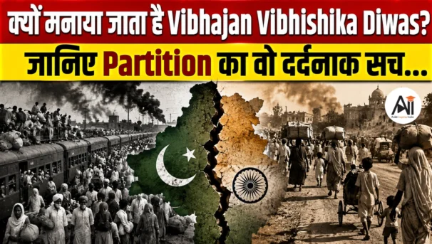 Vibhajan Vibhishika Smriti Diwas