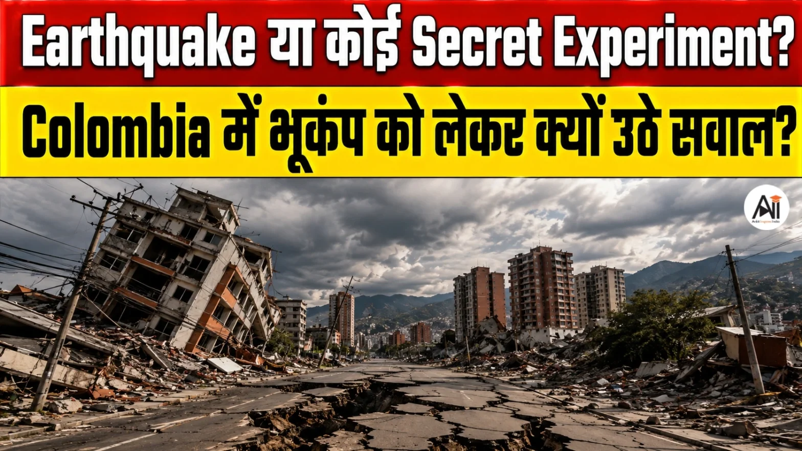 Colombia Earthquake HAARP Claim