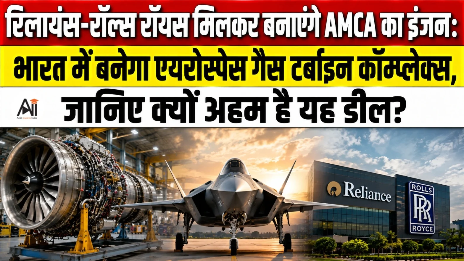 Reliance Rolls Royce Aerospace