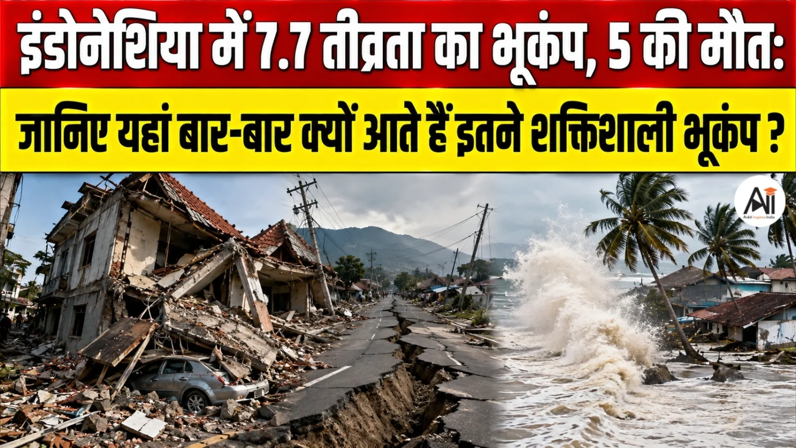 Indonesia Tsunami Alert