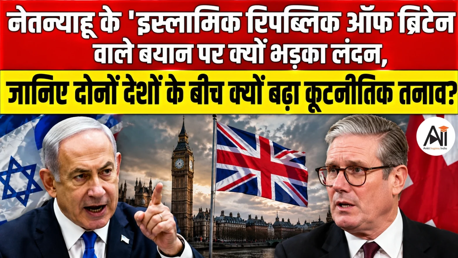 Netanyahu on UK
