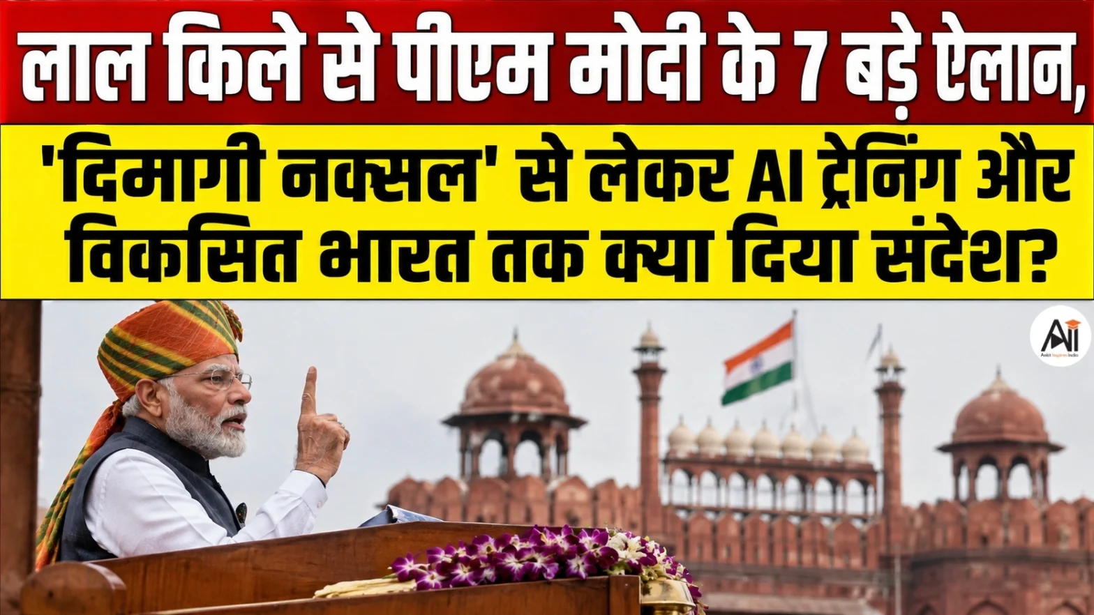 PM Modi Speech 2026